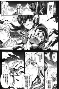 [Erect Sawaru] Shinkyoku no Grimoire II -PANDRA saga 2nd story- [Chinese]