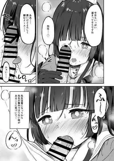 [Komiya no Sato (Komiya Sato)] Toumei RABBIT (Blue Archive) [Digital]