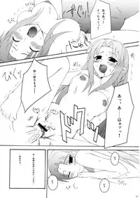 (C69) [Zattou Keshiki (10mo, Okagiri Sho)] Zattou Keshiki/hollow ataraxia (Fate/hollow ataraxia)