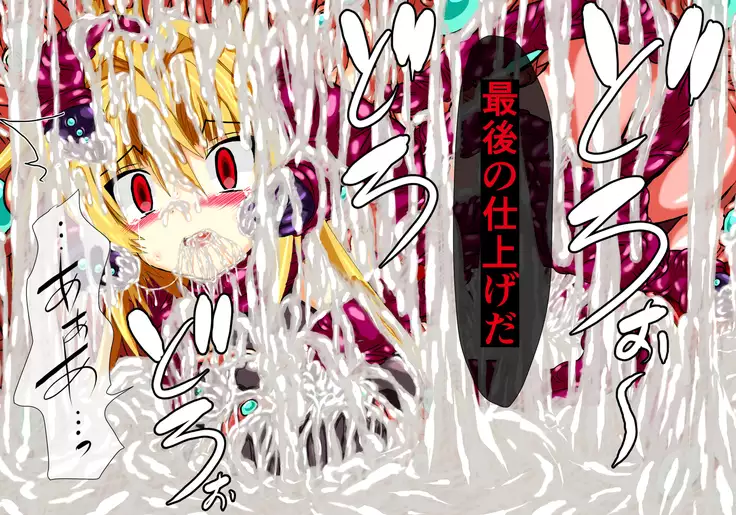 Hiseki kamihime ingoku-hen-jō