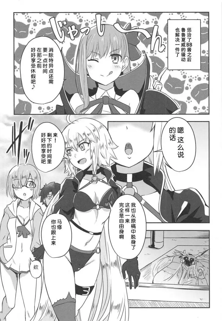 Ushiwakamaru to Asobou!