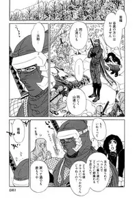 [Uchida Kaoru] Wakasama Onmitsuchou Ge