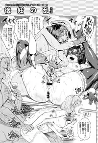 [Sagattoru] Hazukashime no Ran Tanetsuke Gokumon Sikyuu Ikimawashi