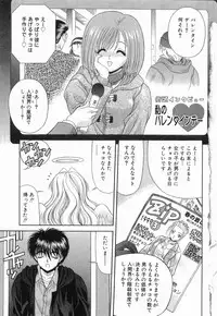 [BLUE BLOOD] Heaven or HELL Vol. 2