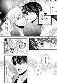 [Izumi Bouko] Kashiwagi-sensei no Midara na Seikyouiku