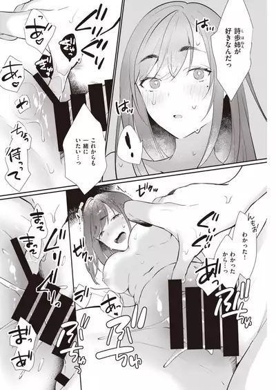 COMIC Kairakuten 2021-11