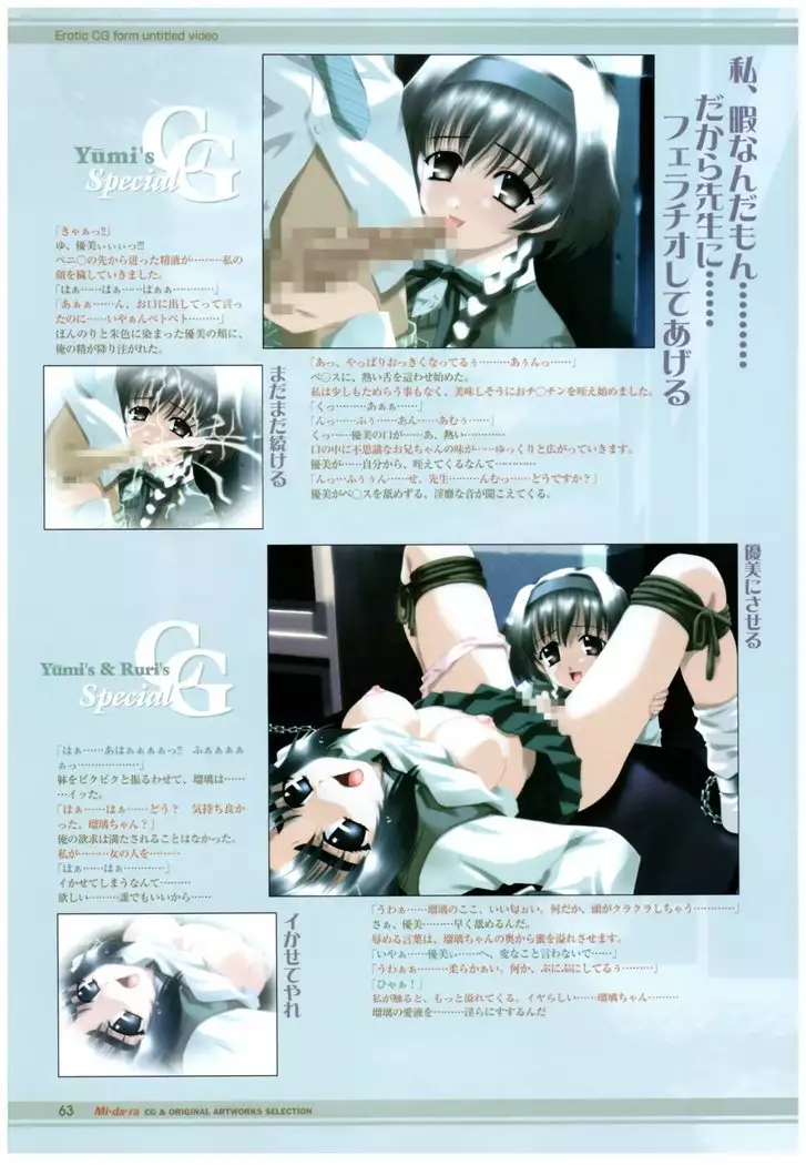 Mi.Da.Ra Cg & Original Picture Illustration Art Book