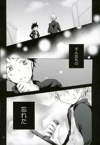 ダミーログイン (Shokugeki no Soma)