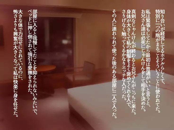 JK Seiyuu to Ecchi na Daihon: Deai Sagasu Iedeshoujo