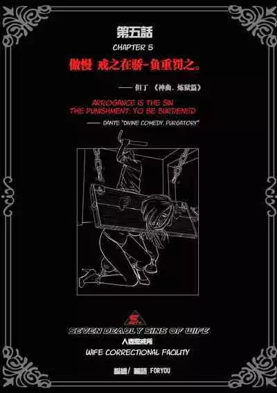 Wife Correctional Facility - 5