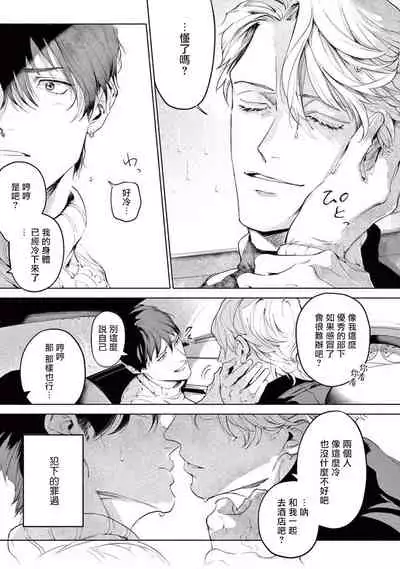 Zetsubou ni Nake | 绝望悲鸣 Ch. 1-6