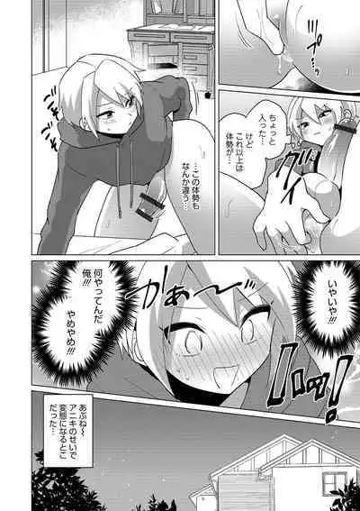 Otokonoko Heaven's Door 10