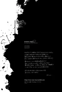 Another Edge 2