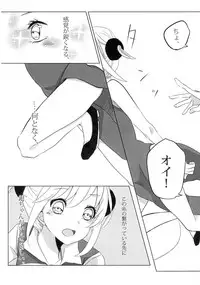 (SUPER25) [Satou Furo (Togashi)] Un, Anata ni Ageru. Zenpen (Gintama)