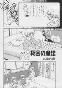 [Anthology] Comic Miss Chidol Vol. 3