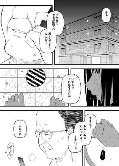 [Senaka] Giri no Ane to no 7-kakan Seikatsu - 4