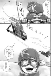 (COMITIA126) [YANCHA CLUB (DOUSAI)] FLY HIGH