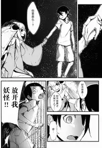 (COMIC1☆9) [Sakekan Memorial (SOLOPIPB)] Shiragasane -Tamoto- [Chinese] [不觉晓个人汉化]