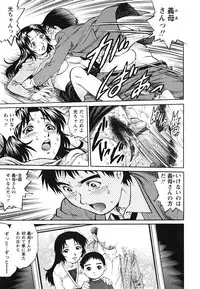 [Yanagawa Rio] Doutei Shounen - The Cherry Boys