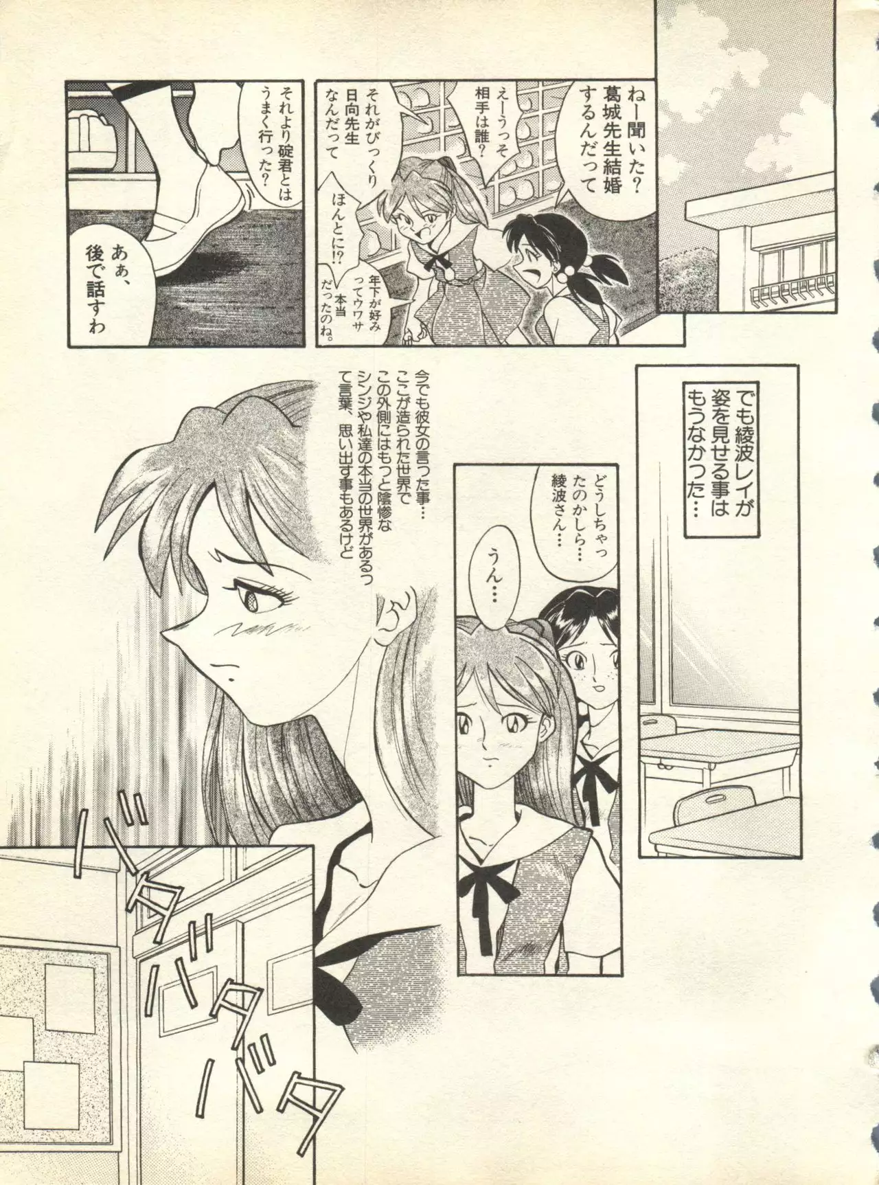 Shitsurakuen 3 | Paradise Lost 3