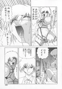 [Saeki Gekka] Brain Drain