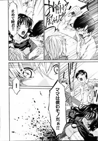 [Bai Asuka] Tsumi Haha 2 (Sinful Mother 2)