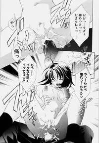 [Mikuni Saho] Ecchi na Musume to Yobanaide