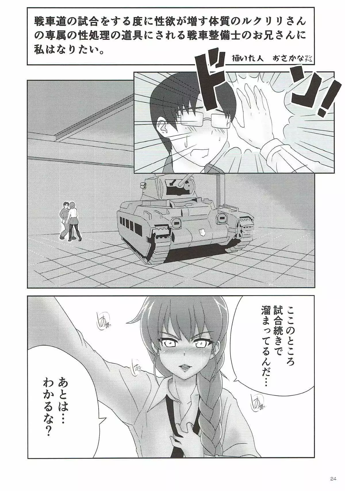COMIC ルクリリクラブ