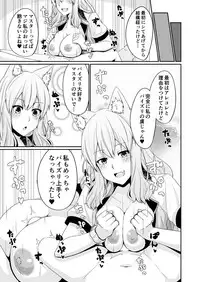 [Momijiden (Den)] Suzuka Momiji Awase Tan (Fate/Grand Order) [Digital]