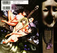 [Tuna Empire] Island Inetsu no Shou