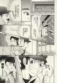 (SUPER24) [R-IN (Orika Rin)] LoveHo ni Ikou! (Haikyuu!!)