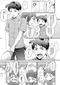 (C91) [PureSlider. (Matsuo)] Good boy my puppy! (Free!)