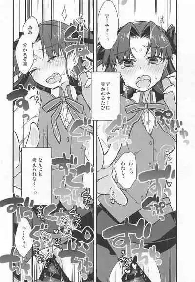 (C95) [Un-moto Shoko (Un-moto)] Rot (Fate/stay night)