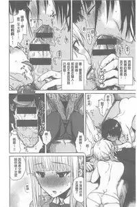 [Ishikawa Shisuke] Kitsudere [chinese]