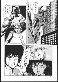 (C44) [Z.AGNIM (Azuma Kyouto)] Douga Komusume-zou Kaihan (Various)