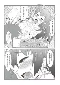 (COMIC1☆7) [Akatsuki Katsuie no Circle (Akatsuki Katsuie)] Hibiki no Jijou (THE IDOLM@STER)