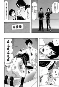 COMIC Mugen Tensei 2019-07