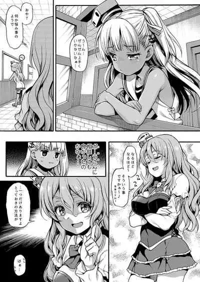 Uousaohkoku no KanColle Bon Soushuuhen+