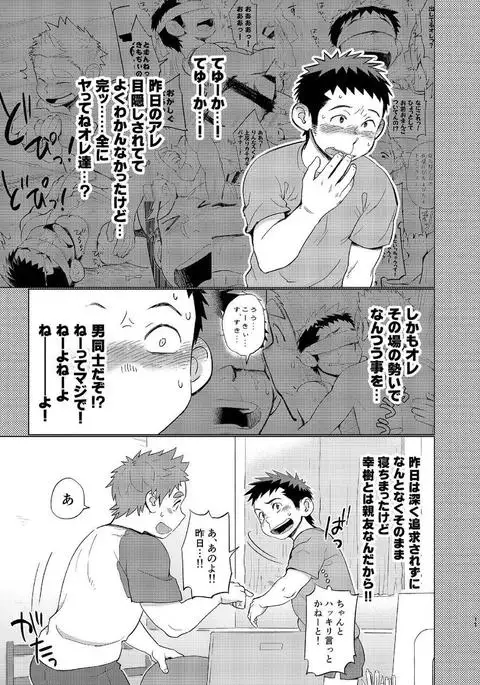 Ookami Hitsuji to Hitsuji Ookami 2