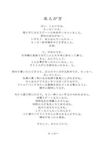 (C71) [Motchie Kingdom (Motchie)] PINK LAGOON 002 (Black Lagoon) [English] [0405]