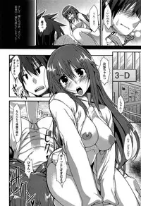 [Kunugi Uzura] Imo Kano Bitch