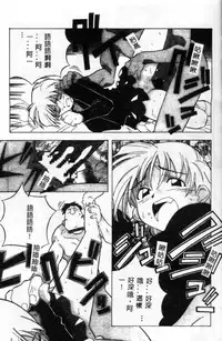 [Amano Youki] Momoiro Kakumei! [Chinese]