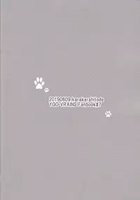 Watashi no Neko wa Nyaa to wa Nakanai.