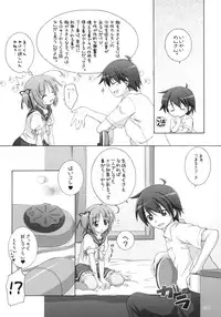 (C75) [Titokara 2nd Branch (Manami Tatsuya)] AA+ (Yotsunoha)