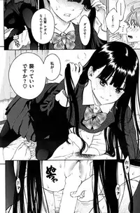 COMIC Kairakuten 2015-03