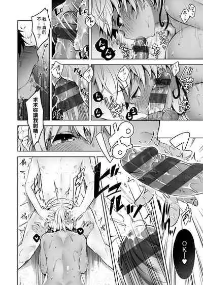 [Neet] Himitsudere - Secret Love [Chinese] [Digital]