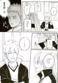 (SPARK11) [Yaoya (Tometo)] Ore no Musuko ga Nani datte!? (Naruto)