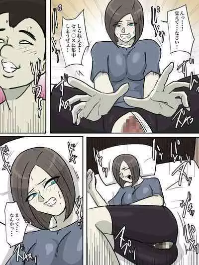 Onee-san, Anata ga Tasuketa no wa Hontou ni Shota desu ka?