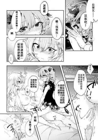 Youchuui Jinbutsu! | 我的仇敵不可能那麼可愛！