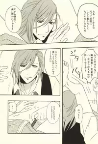 [RRO (Ruratto, Iko)] Onzoushi Maji ERO 1000% (Uta no Prince-sama)